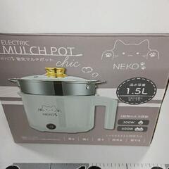 0427-242 電気マルチポット NEKO ネコ　※未使用
