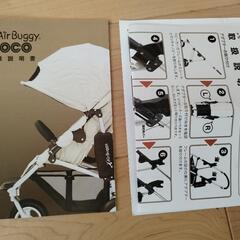 【取引中】エアバギー COCO ブレーキ付 インディゴグレーの画像