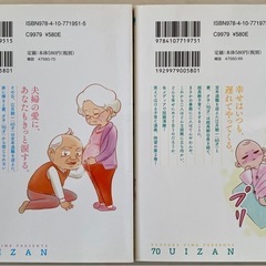 セブンテイウイザン　1巻2巻の画像