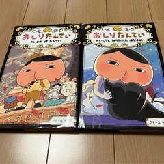 おしりたんてい　本　2冊セット