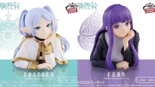 葬送のフリーレン ほおづえ胸像フィギュア-フリーレン-│株式
