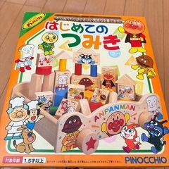 アンパンマン積み木