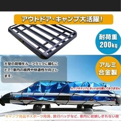 ルーフキャリアの画像