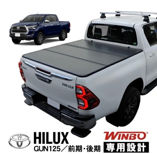 トノカバー　ハイラックス