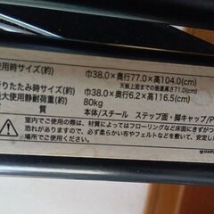 コーナン KLH10-5115　ラクステ・踏台・脚立・フォールディングステップの画像