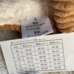 新品　Lichell リブ編みファー付き犬服 Sサイズ　未使用の画像
