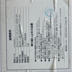ニトリ（NITORI） 折りたたみテーブル シャイン 9060ホワイト 8760847  リサイクルショップ宮崎屋　佐土原店　25.4.27Fの画像