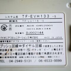 無料　パイオニア　電話機　子機付き　完動品の画像