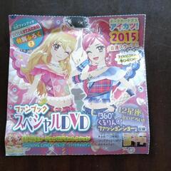 新品★未開封　　アイカツ！DVD