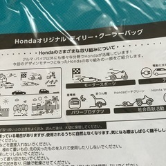 ホンダオリジナルク－ラ－バッグとオリジナルバスタオルセットの画像