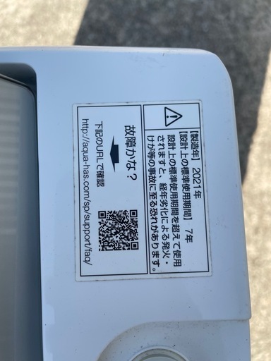 洗濯機　アクア　7kg  2021年　AQW-GP70JJ(W)