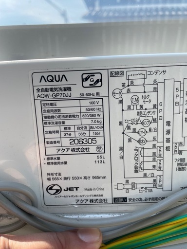 洗濯機　アクア　7kg  2021年　AQW-GP70JJ(W)
