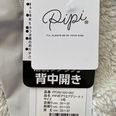 新品 未使用 Pipi 犬服 フリース ジッパー 5号 ウェアの画像
