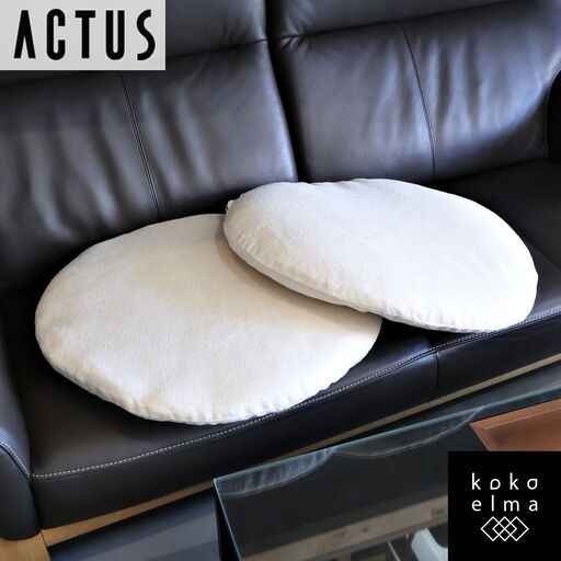 ACTUS(アクタス)で取り扱われていたシートクッション2点セットです。使い勝手の良いカジュアルなデザインは座布団や大きめの椅子のクッションなど幅広い用途で活躍してくれます。