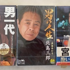 カセットテープ　北島三郎　男の人生　男一代　宮史郎
