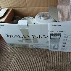 テスコム  ミル&ミキサーの画像