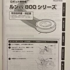 ルンバ870の画像