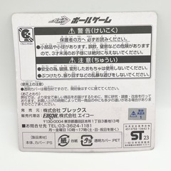 仮面ライダーガッチャード ボールゲーム の画像