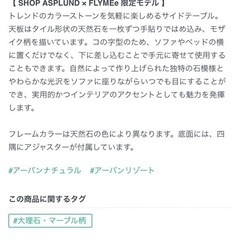 サイドテーブル　カラーストーンの画像