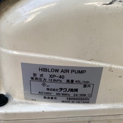 エアーポンプの画像
