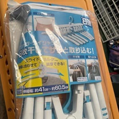 未開封品です！！物干し　8連！の画像