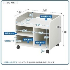 プリンターラックの画像