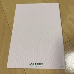 七田式能力開発　CD付きの画像