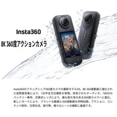 insta 360 x5の画像