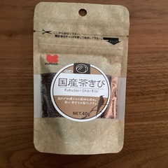 黒瀬ペットフード　国産茶きび　40g 新品未開封