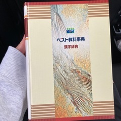 漢字辞典