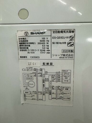 大阪送料無料☆3か月保障付き☆洗濯機☆シャープ☆6kg☆2020年