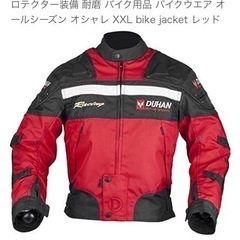 値下〜DUHANバイクジャケットプロテクター付き の画像