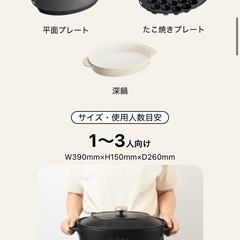 【新品未使用未開封】BRUNO オーバルホットプレート　ブルーグレーの画像