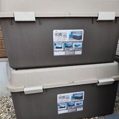 ホームボックス　2個セット