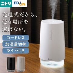 ニトリ　加湿器