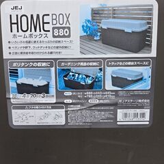 ホームボックス　2個セットの画像