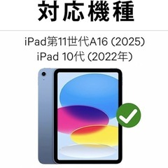 iPadケース【第11世代A16】キーボード付(ペンは付いてません)の画像