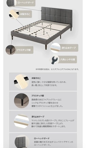 セミダブル ベッド