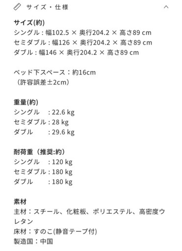 セミダブル ベッド