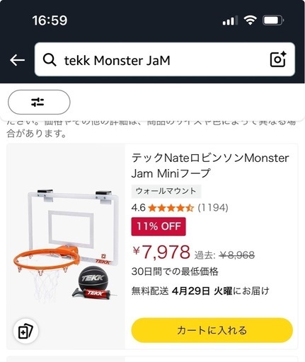 TEKK Monster Jam ミニフープバスケットゴールドア掛け子供用