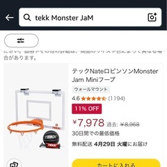 TEKK Monster Jam ミニフープ　バスケットゴール　ドア掛け　子供用　新品の画像