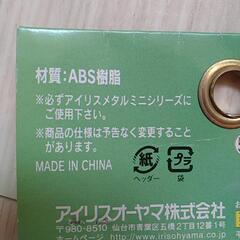 メタルラックスチールラックスリーブ