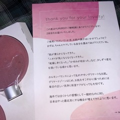 確定yuriiro ボディオイルの画像