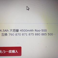 ルンバ  バッテリーの画像