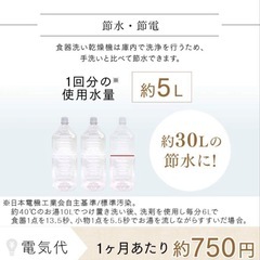 値下げ↓中古◆キレイ◆食器洗い乾燥機◆アイリスオーヤマ◆の画像