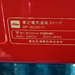 東芝電気温風ストーブ SF-809HT(R) 昭和レトロの画像