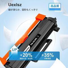 TN32JXL TN-32J 2本セット ブラザー brother 互換トナーの画像