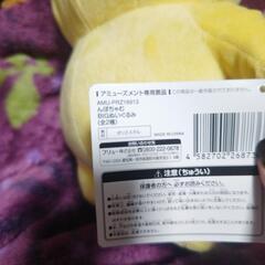 んぽちゃむ BIGぬいぐるみの画像