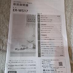 2023年製造  東芝　電子レンジの画像