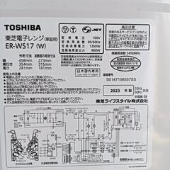 2023年製造  東芝　電子レンジの画像
